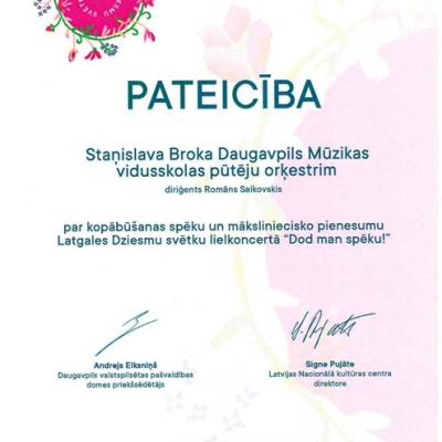 Pateicība